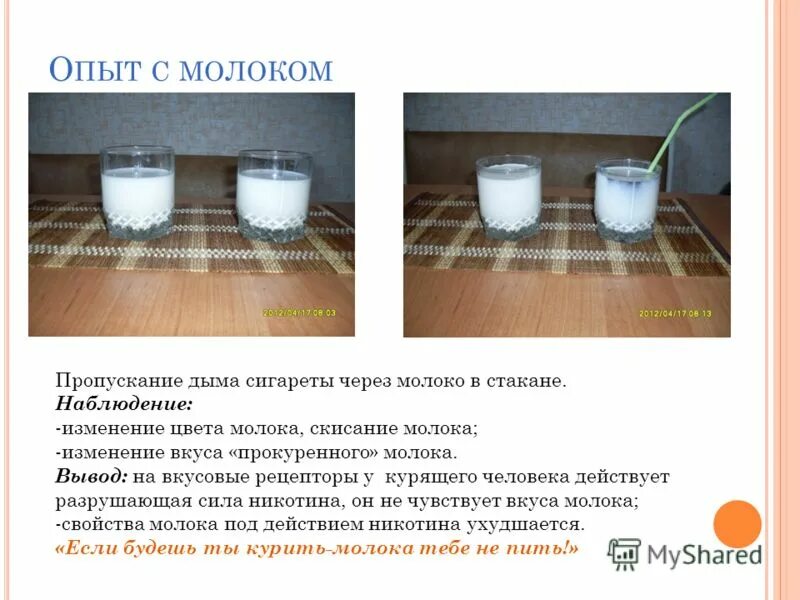 Медный купорос в воде. Опыты с молоком. Опыт растворения соды в воде. Опыту добавить. Эксперименты с молоком.