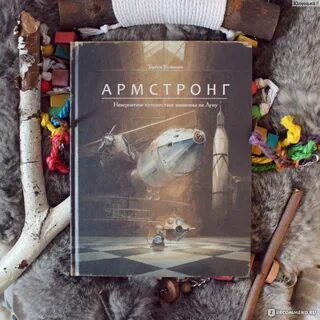 Книга невероятное