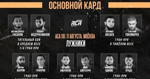 Аса 167 полный кард