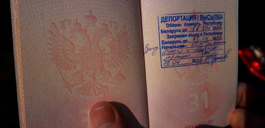 Депортация из рф. Печать депортации из России. Штамп депортации из России. Депортация из Беларуси. ДЕПОРТ печать.