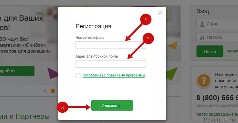 Сбер спасибо номер телефона. Как поменять номер телефона в Сбер спасибо. Сбербанк спасибо привязан к номеру. Как изменить номер телефона в сберспасибо. Сбербанк спасибо номер телефона