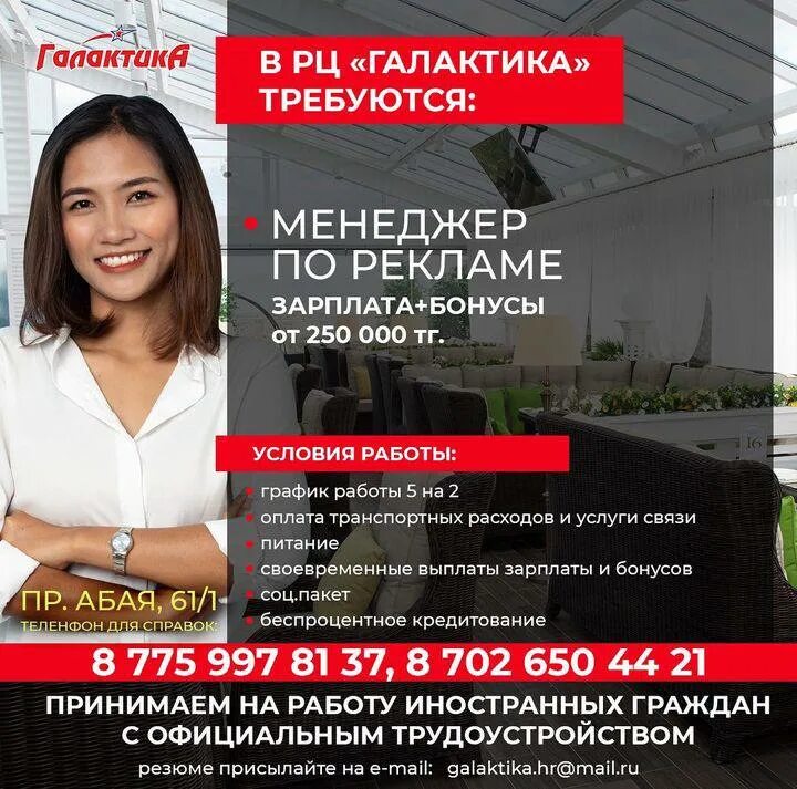 каменск-уральский колледж сервиса. работа в москве для женщин. вакансии в уральске для женщин свежие. вакансии в уральске для женщин свежие. завод медицинских изделий каменск уральский.