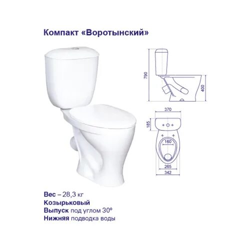 Унитаз компакт воротынский. Унитаз-компакт Santeri Воротынский белый 1.p401.7.s00.00b.f. Унитаз-компакт Воротынский белый. Santeri Воротынский 1.p401.7.s00.00b.f 023-1629. Унитаз компакт комфорт косой. Вып. ниж/под 1реж Лобненский.