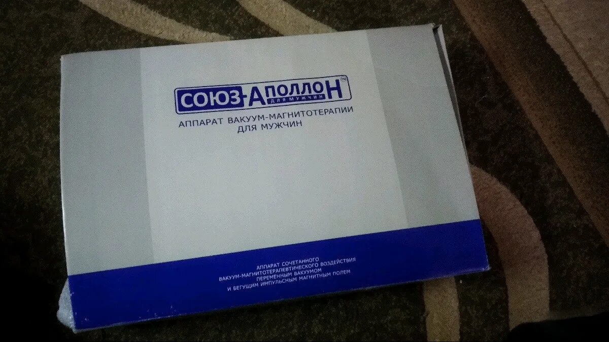 Инструкция применения аппарата союз аполлон. Союз аполлон прибор. союз-аполлон для мужчин.