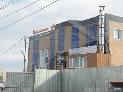 Кафе якутск