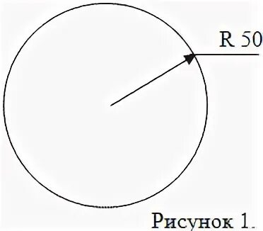 Диаметр 5 см рисунок