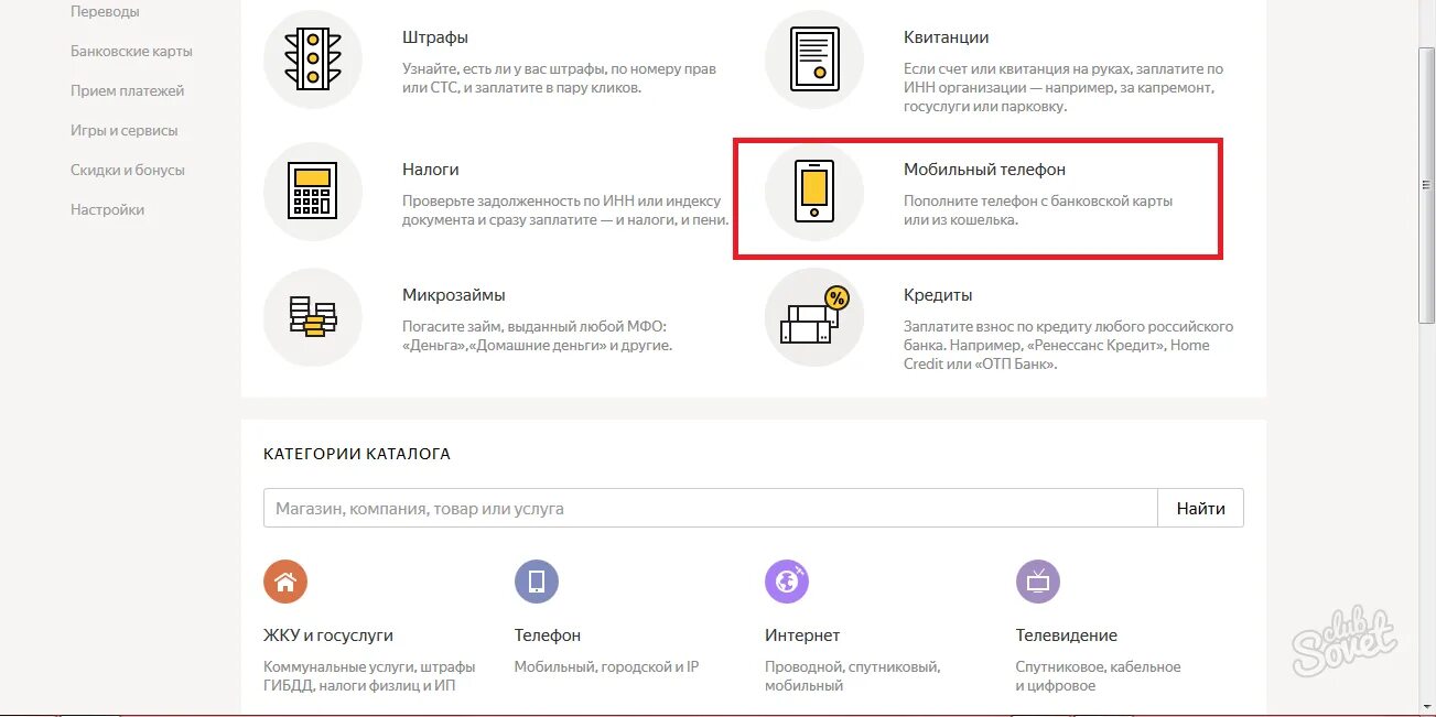 Как оплатить apple music через билайн. Оплата билайн. оплата билайн банковской картой. оплата билайн банковской картой через интернет без комиссии. оплатить билайн тв банковской картой.