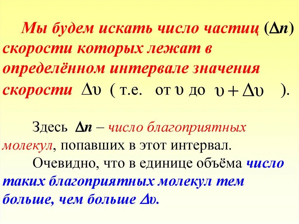 Как найти количество частиц. Части числа. Число частиц. Количество частиц формула. Здесь это частица