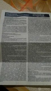 Сколько раз можно пить анвимакс