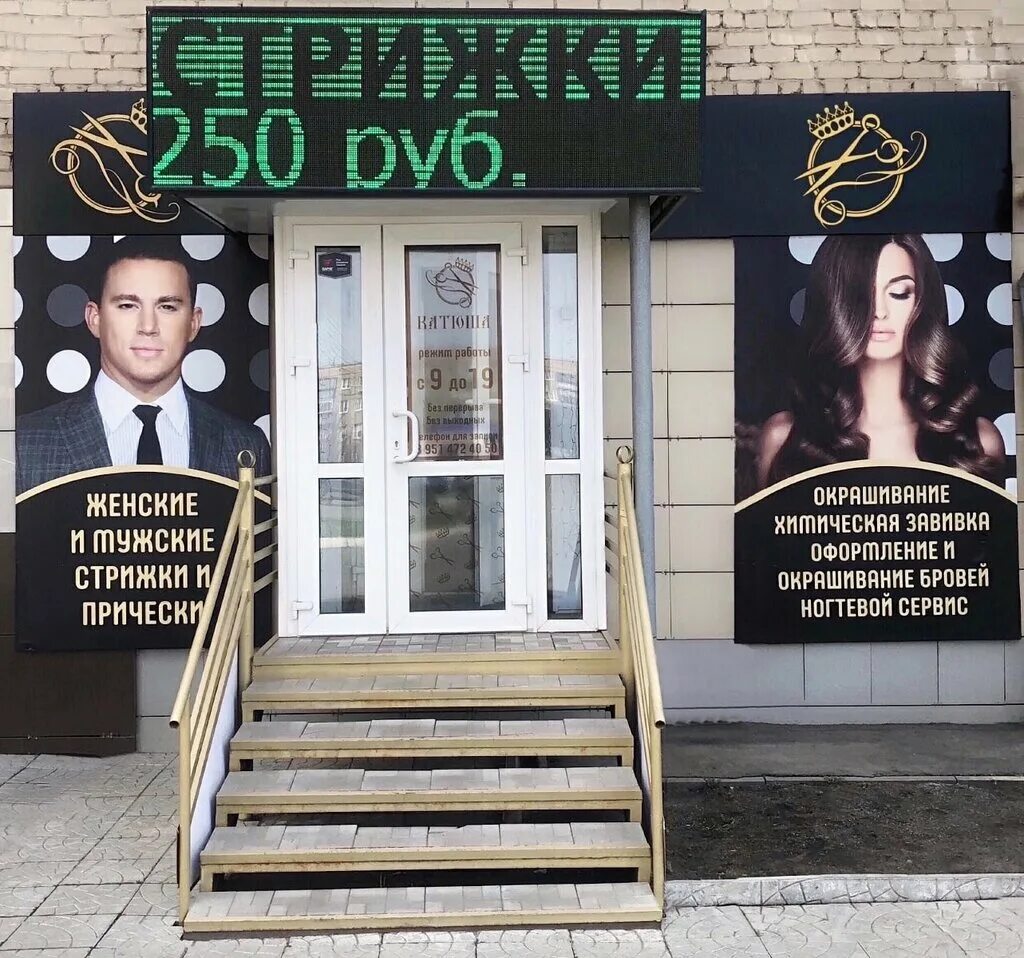 Салон красоты набс. Салон томск. Студия красоты кукла. Кукла салон красоты томск беленца. Студия т томск салон красоты.