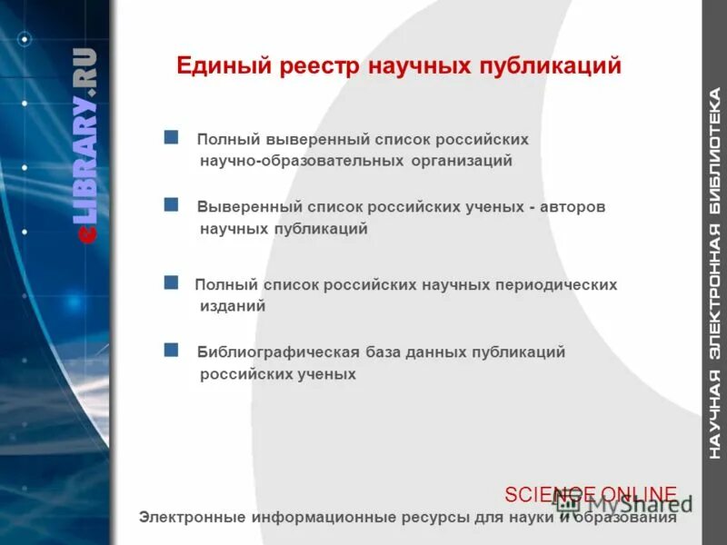 Требования к научному отчету. Список тем нир. План работы научного совета. Информационная карта ниокр. План работы научного сотрудника.