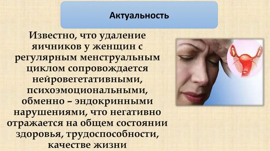 Половая жизнь после операции