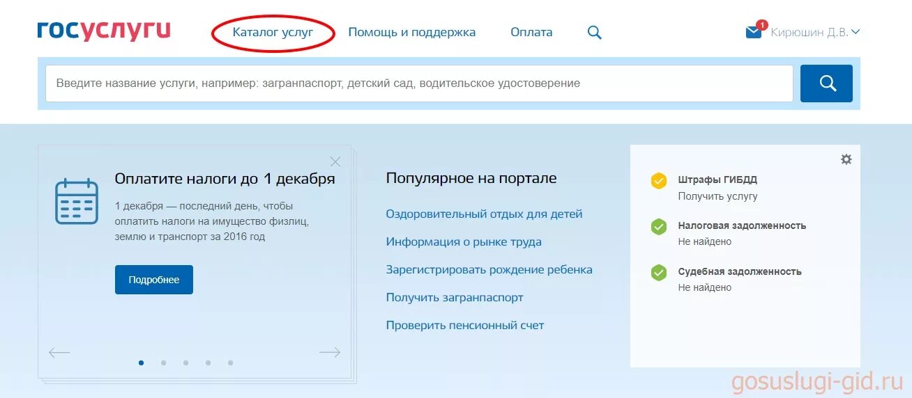 Госуслуги gif. Госуслуги анимация. Госуслуги сервис недоступен. Долго грузит госуслуги. Госуслуги анимация.