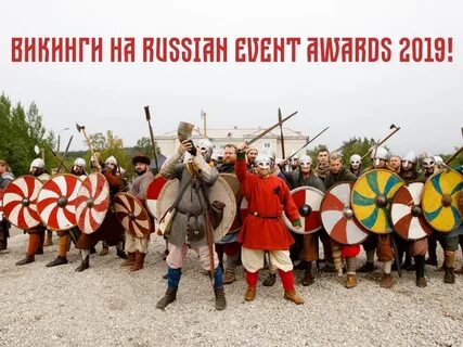 Викинг фест
