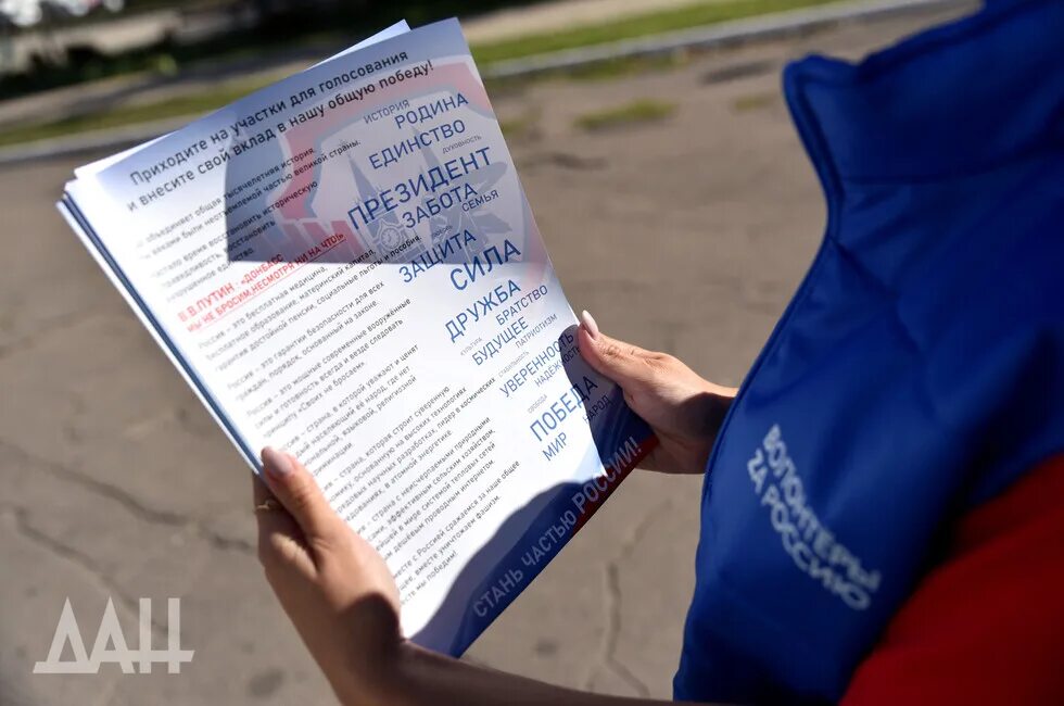 Референдум в днр 2022. Листовки за референдум. Референдум начались. Референдум фото. Референдум начались.