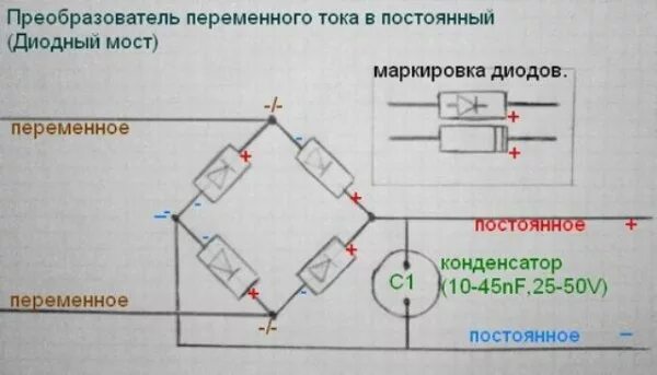 Диод на переменном токе. Диодный мост для двигателя 220 вольт. Диодный мост из 12 диодов схема. Схема диодного моста постоянного тока. Диодный мост для постоянного тока 220 вольт.