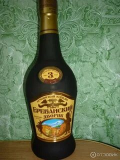 Ереванский дворик отзывы