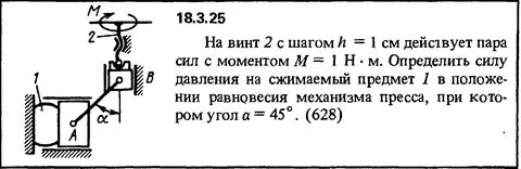 Сила давления на стену