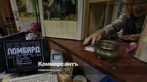 Человек ломбард