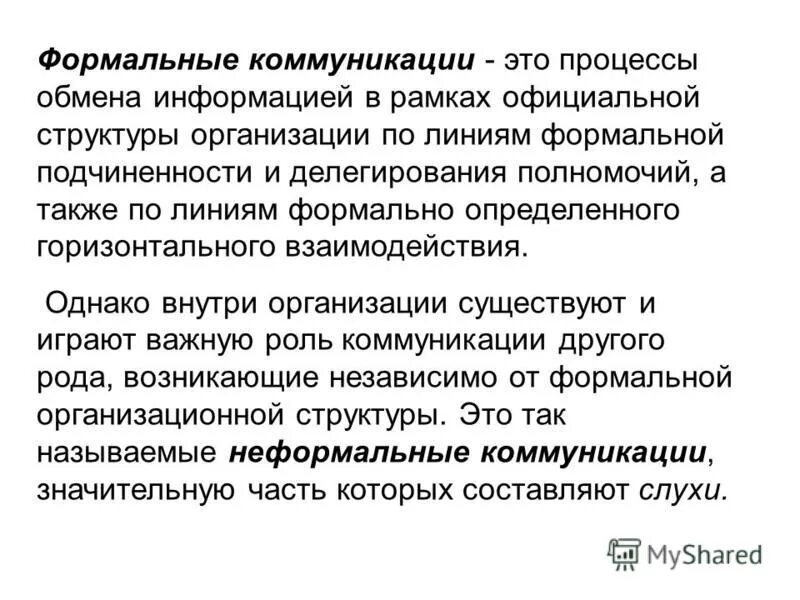 Конкретные и формальные операции. Конкретные и формальные операции. Конкретные и формальные операции. Стадии когнитивного развития пиаже. Конкретные и формальные операции.