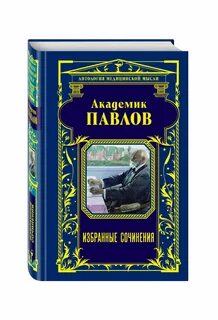 Академик книг