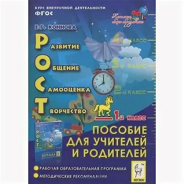 Фгос родителям 1 класса. Фгос родителям 1 класса