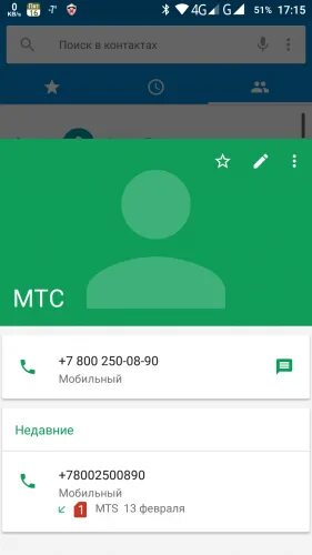 88002500890 мтс. 78002500890 мтс. Мой мтс сервис временно недоступен попробуйте авторизоваться позже. 78002500890 мтс. 88002500890 мтс.