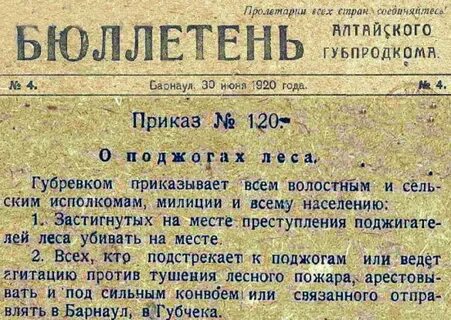 Бюллетень 1