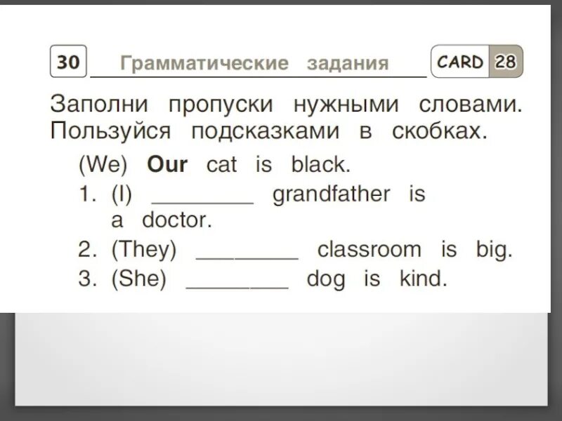 Притяжательные местоимения в английском 3 класс упражнения. Задания на личные местоимения в английском языке. Притяжательные местоимения 3 класс. Личные местоимения в английском языке упражнения.