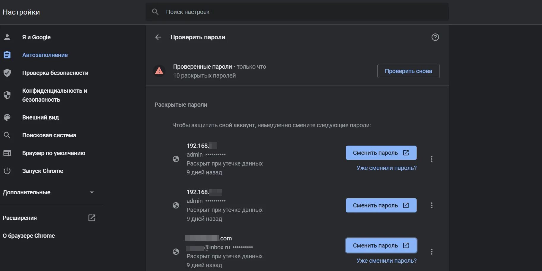 Как поменять язык в стиме на телефон. Как поменять язык в chrome. как сменить язык в телеграмме на русский. ненадежные пароли. google crome смена языка интерфейса.