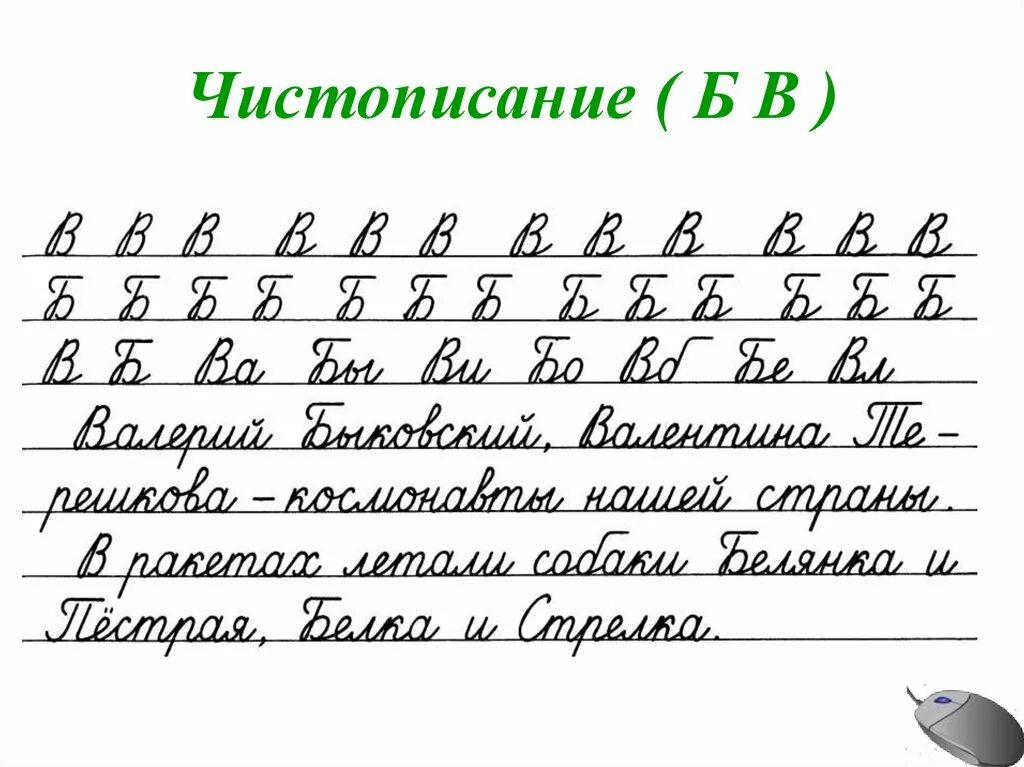Карточка соединение букв