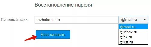 Эл почта забыл пароль. Восстановление пароля электронной почты. Как восстановить электронную почту. Забыл емайл и пароль. Найти электронную почту по номеру телефона.