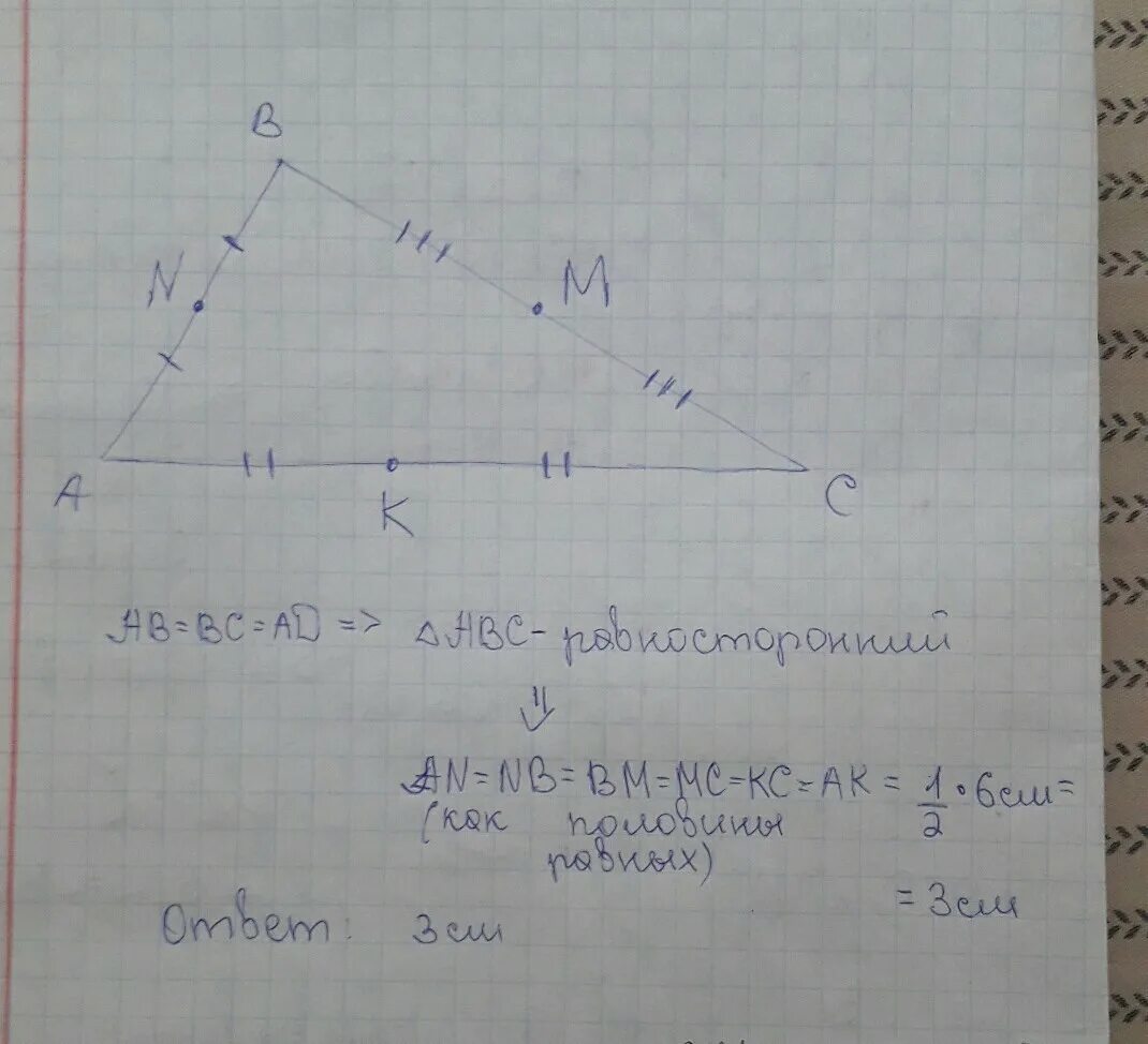 Ab равно 12 сантиметров найти bc. В треугольнике ABC MN//AC ab=12. Ab+BC+AC. Точка k середина стороны BC треугольника ABC. Точки MNK середины сторон ab BC AC треугольника.