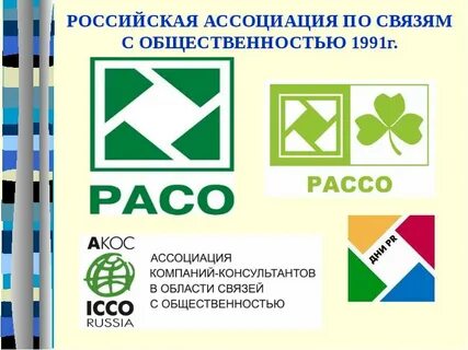 Стандарт ассоциации