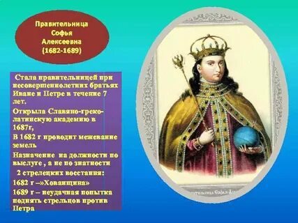 Имя сестры петра 1