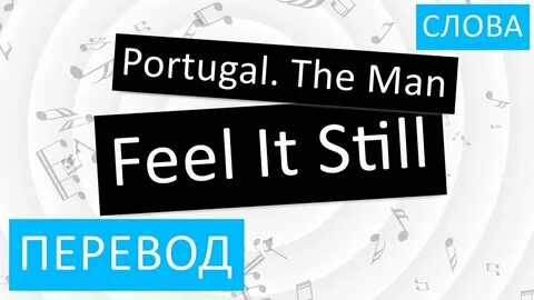 Feel it still текст