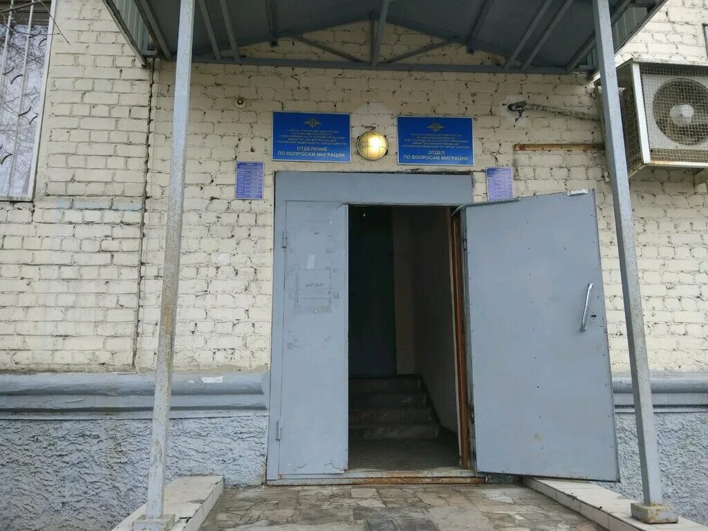 график миграционной службы сахарово. ул советской конституции 9 новошахтинск. миграционный отдел новошахтинск. паспортный стол. паспортный новошахтинск телефон.