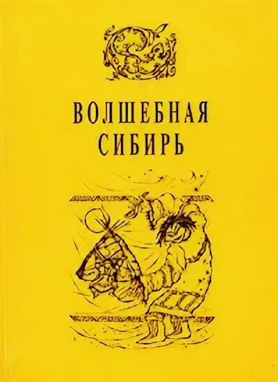 Волшебная сибирь. Волшебный лед сибирь 2013. Лед сибири красноярск 2020. Международный фестиваль снежной и ледяной скульптуры, красноярск. Волшебный лед сибири 2020.