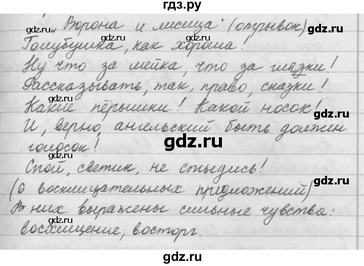 Русский язык 5 класс упр 157 сочинение