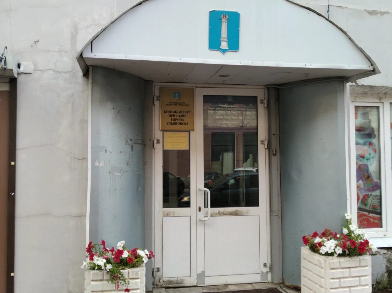 жкх ульяновск