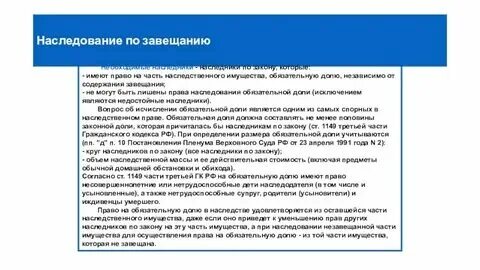 Является ли наследник собственником. Является ли наследник собственником