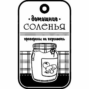 Этикетка на банку бабосы в конфетном маринаде. Засол бабосы в конфетном маринаде. Этикетка на банку бабосы в конфетном маринаде. Конфетный засол этикетка на банку. Засол бабосы в конфетном маринаде этикетка.