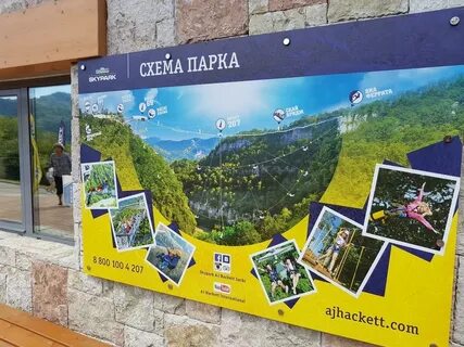 Как добраться до скай парка