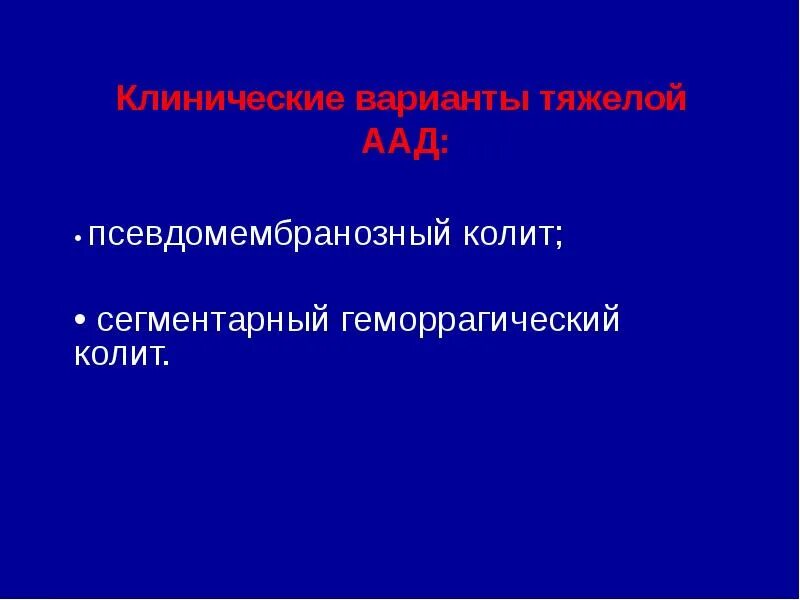 Код хр колита. Болезнь крона код по мкб. Код хр колита. Запоры мкб 10 код у детей. Энтероколит код по мкб 10.