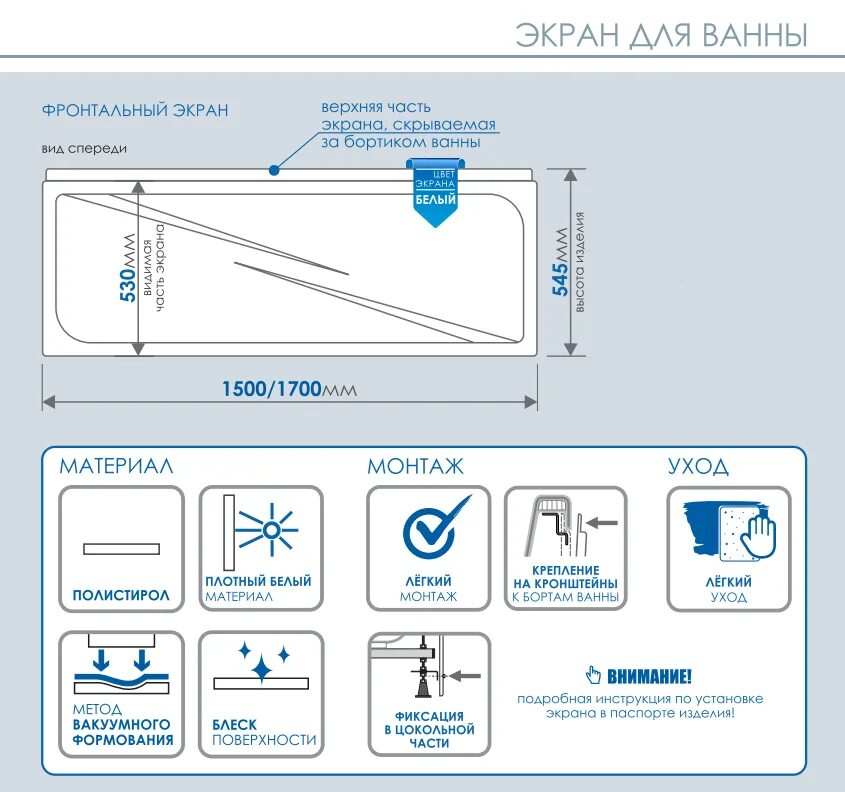 Как устанавливать акриловый экран. Ванна Метакам Light. Экран для акриловая ванна Акрилан. Размер экрана на акриловую ванну. Экран под акриловую ванну раздвижной.