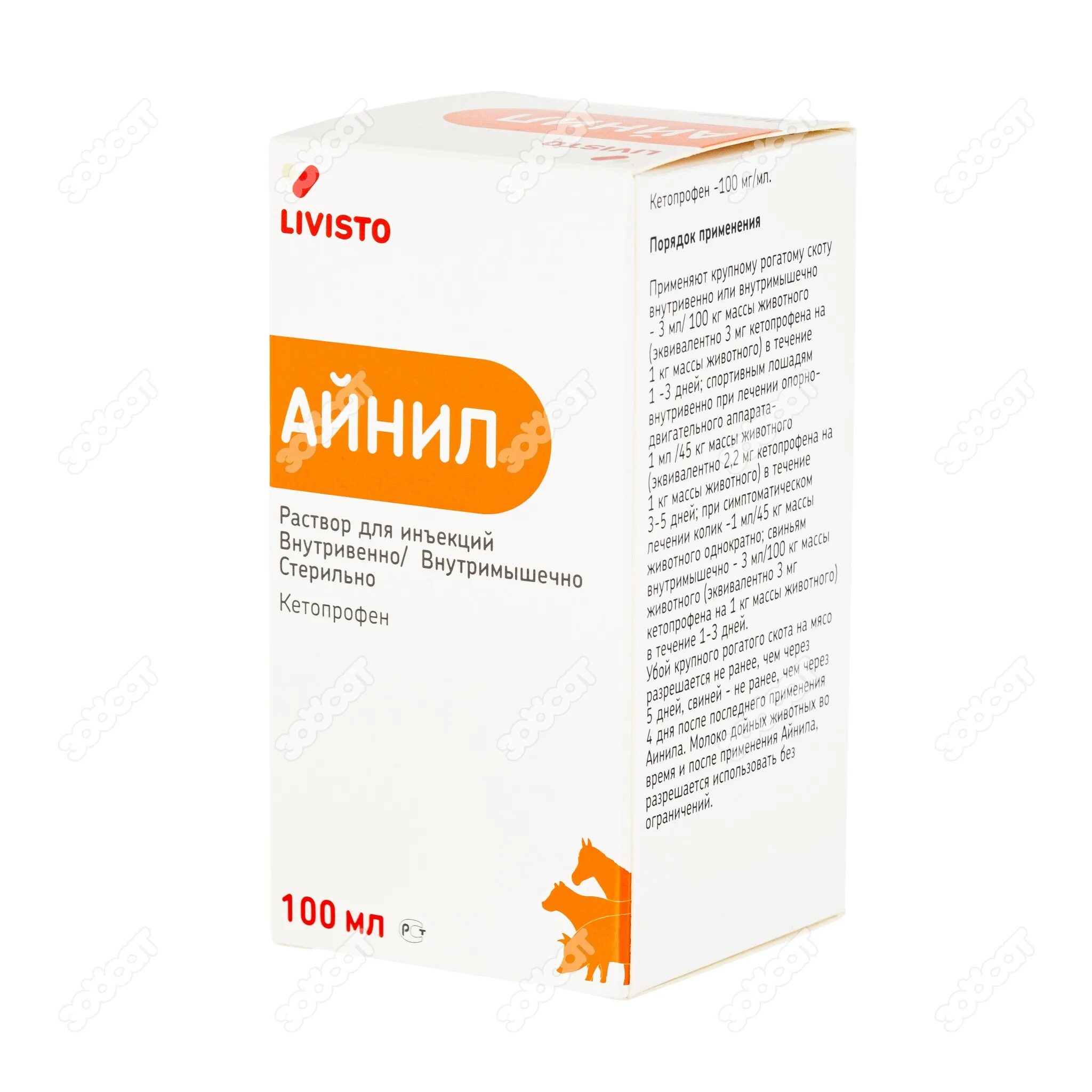 Айнил. Айнил 10. айнил livisto. айнил 100 мл. кетопрофен для кошек.