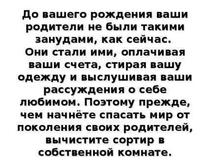 Номер твоих родителей