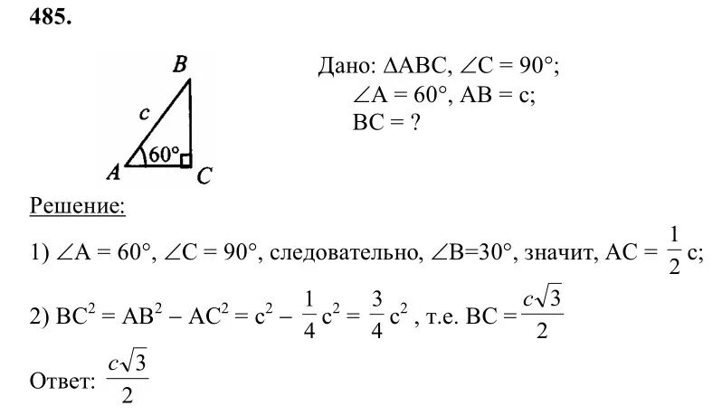 тесты по геометрии 8 класс белицкая по теорема пифагора. геометрия 8 класс атанасян проверочные работы. геометрия 8 класс упражнение 1. геометрия 8 класс упражнение 1. геометрия 8 класс упражнение 1.