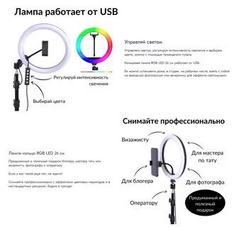 Как собрать кольцевую лампу инструкция