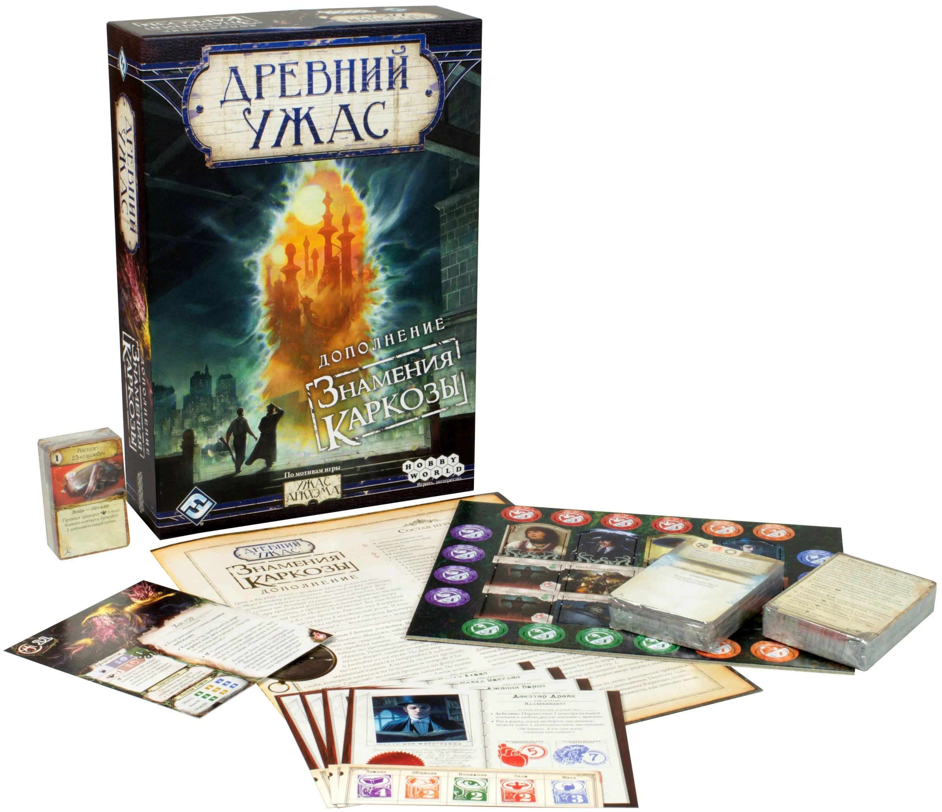 Древний ужас настольная игра. Hobby world древний ужас. Древний ужас забытые тайны. Игра древний ужас. Древний ужас личный помощник.